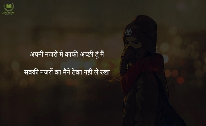 attitude status in hindi