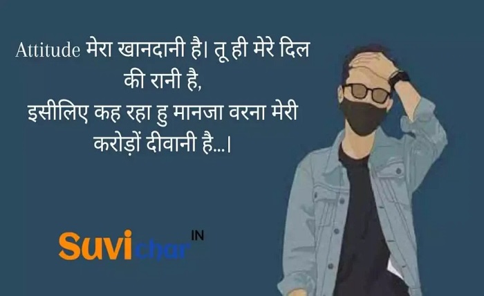 instagram attitude shayari