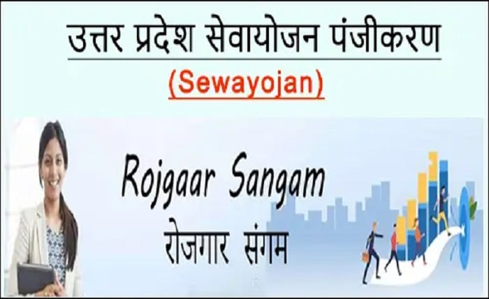 sewayojan