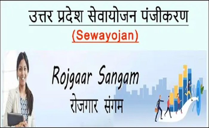 sewayojan