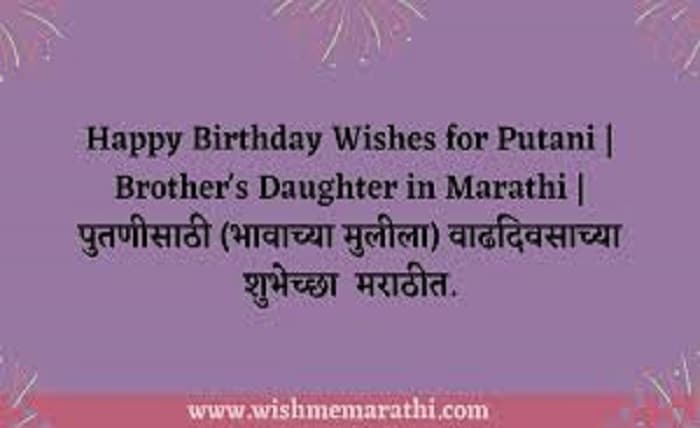 birthday wishes for dad in marathi