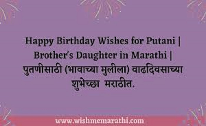 birthday wishes for dad in marathi
