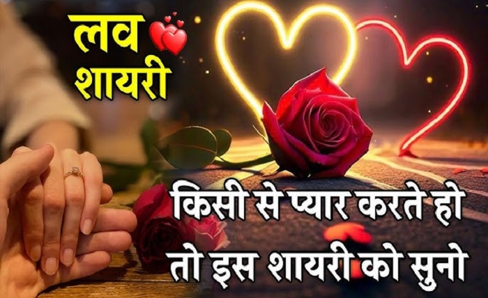 love shayari 😍 2 line