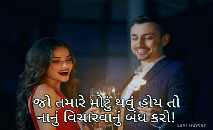attitude shayari gujarati